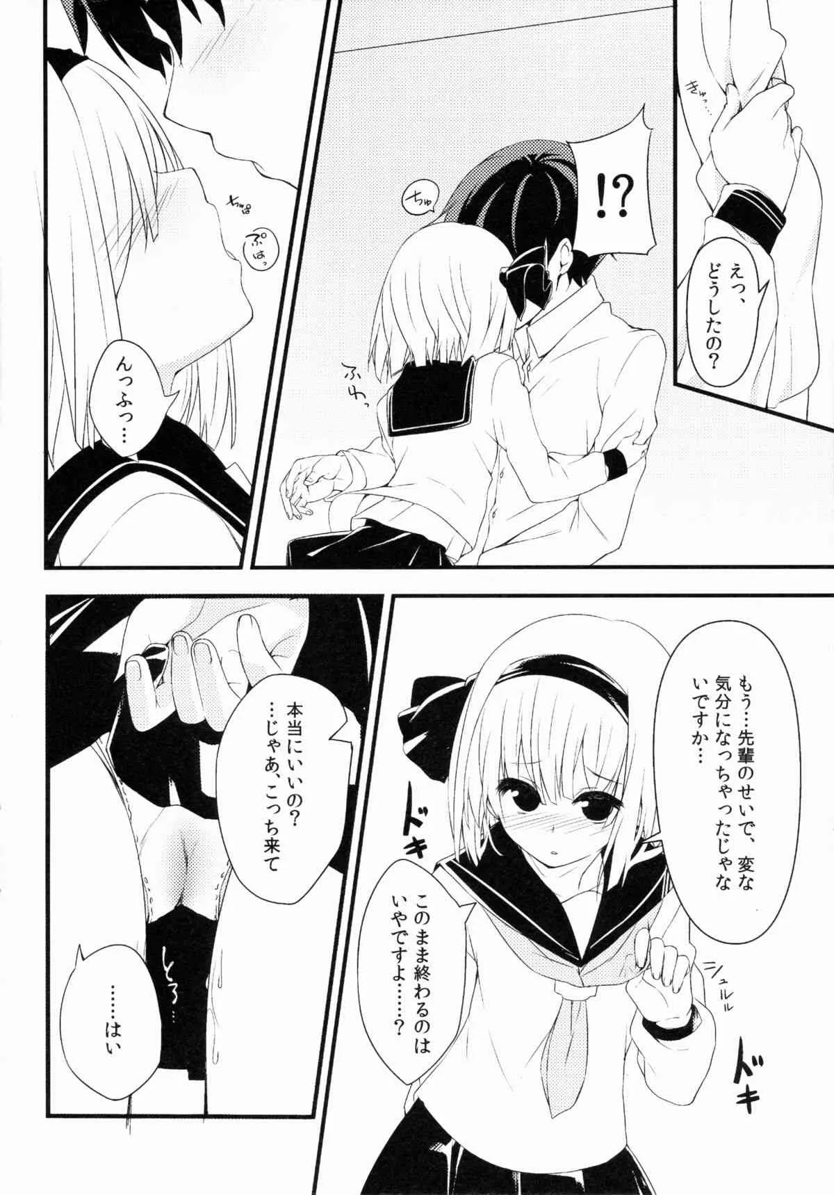(例大祭12) [妖幼夢 (にご)] 妖夢DAY’s～お勉強編～ (東方Project)_7