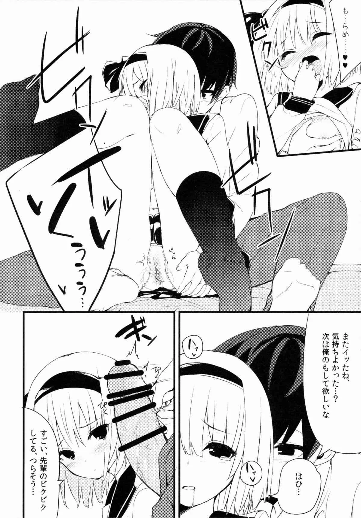 (例大祭12) [妖幼夢 (にご)] 妖夢DAY’s～お勉強編～ (東方Project)_9