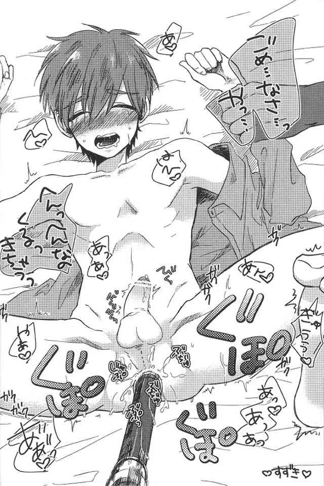 [高熱(そやね)]まこちゃんとあそぼっ!!(Free!)_10