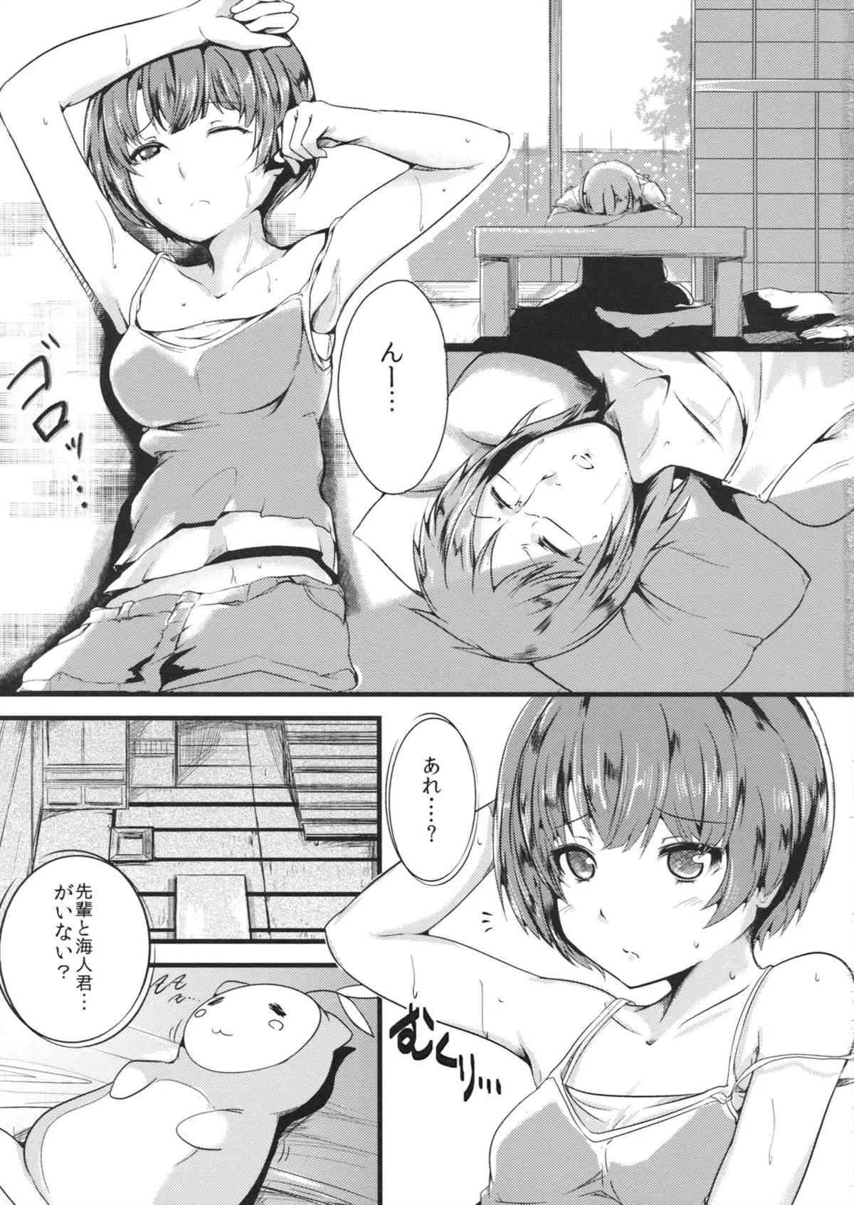 [Ink Complex (bottomline)] Summer Amnesia (あの夏で待ってる)_2