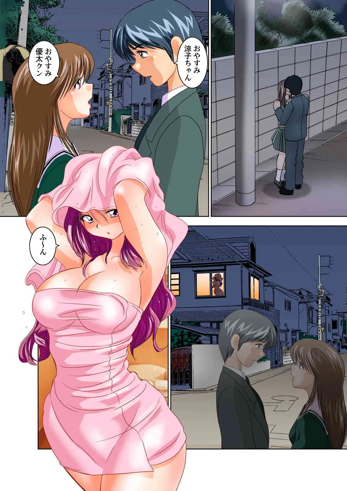 [おたふく亭] 種付けレッスン_2
