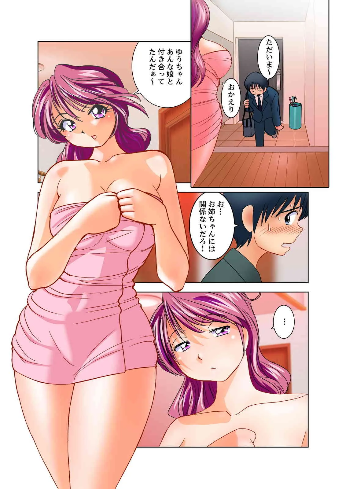 [おたふく亭] 種付けレッスン_3