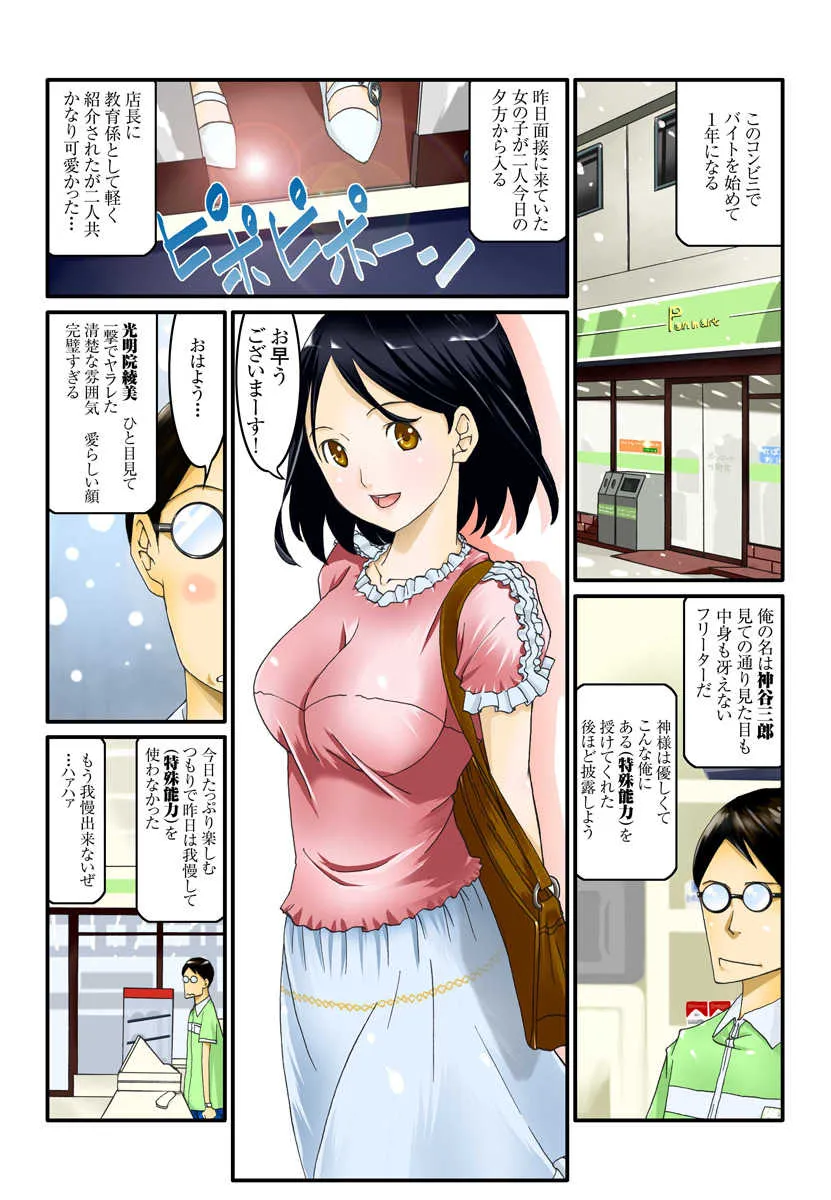1分間ハァハァ 1巻_3