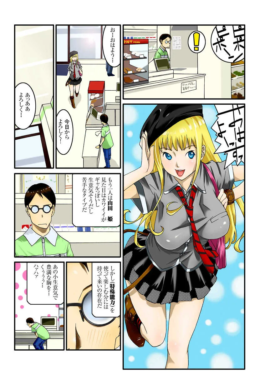 1分間ハァハァ 1巻_4