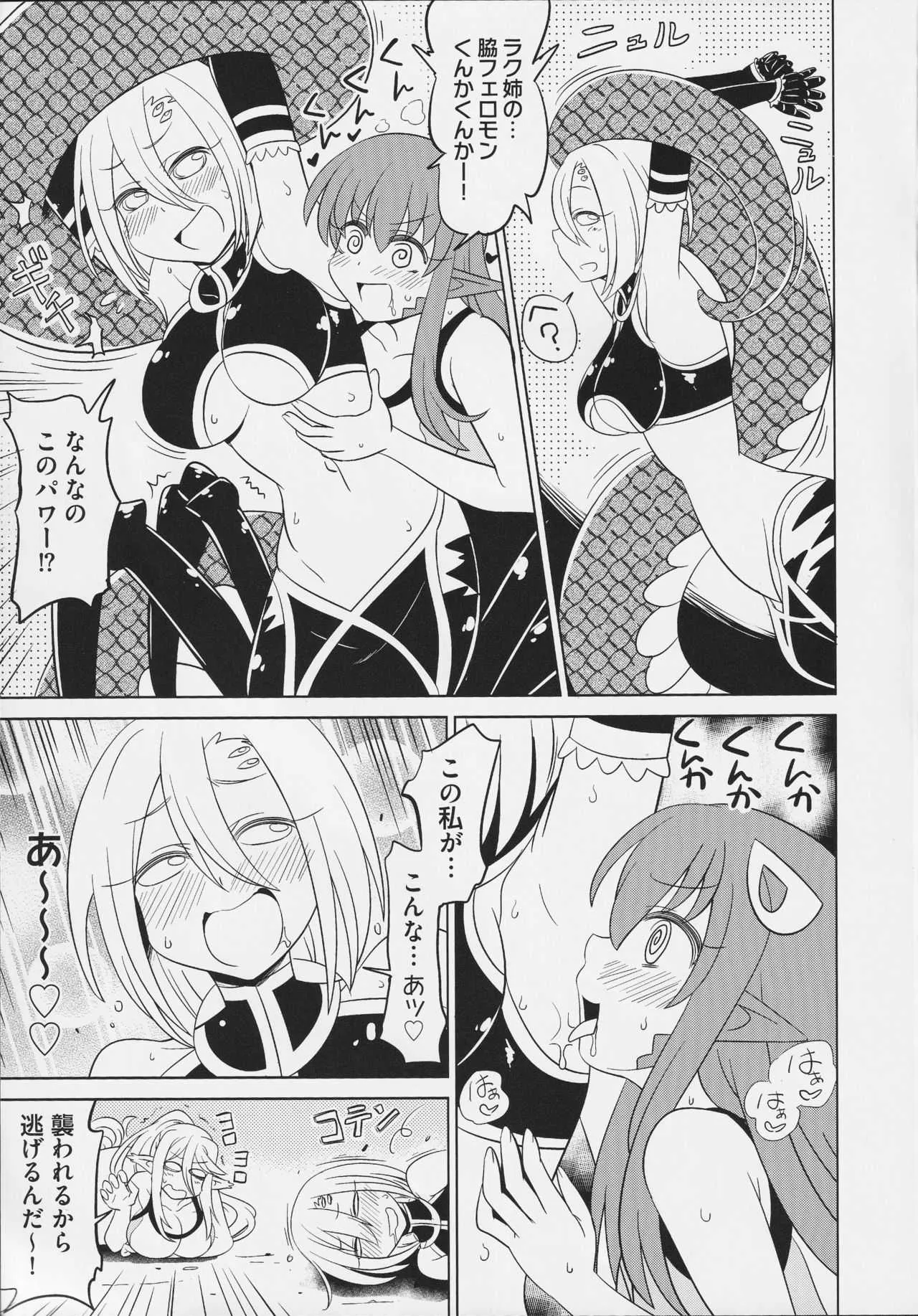 [ツクルノモリ株式会社 (よろず)] モンスター娘のいる日常 SS ANTHOLOGY – Everyday Life with Monster Girls (モンスター娘のいる日常)