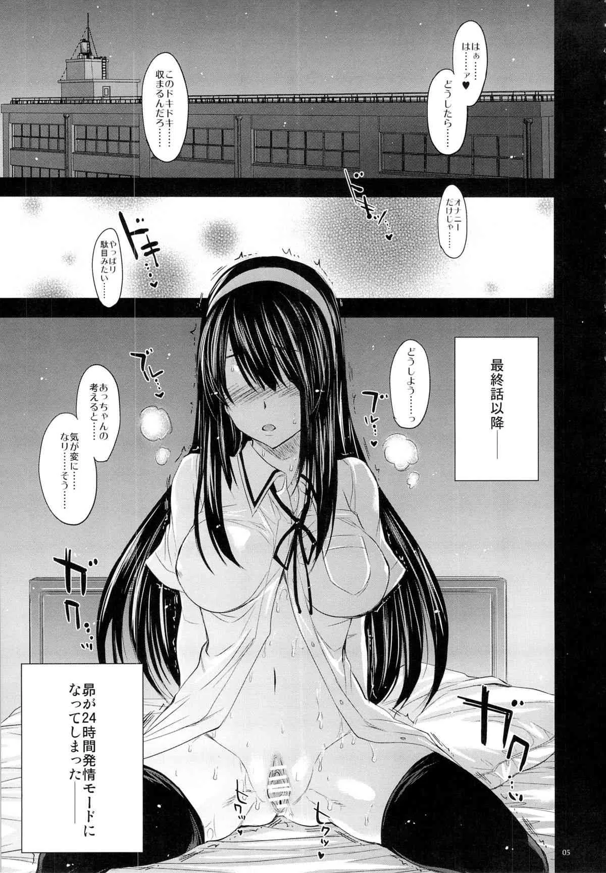 (COMIC1☆7) [アレマテオレマ(小林由高)] GARIGARI51 (君は淫らな僕の女王)_5