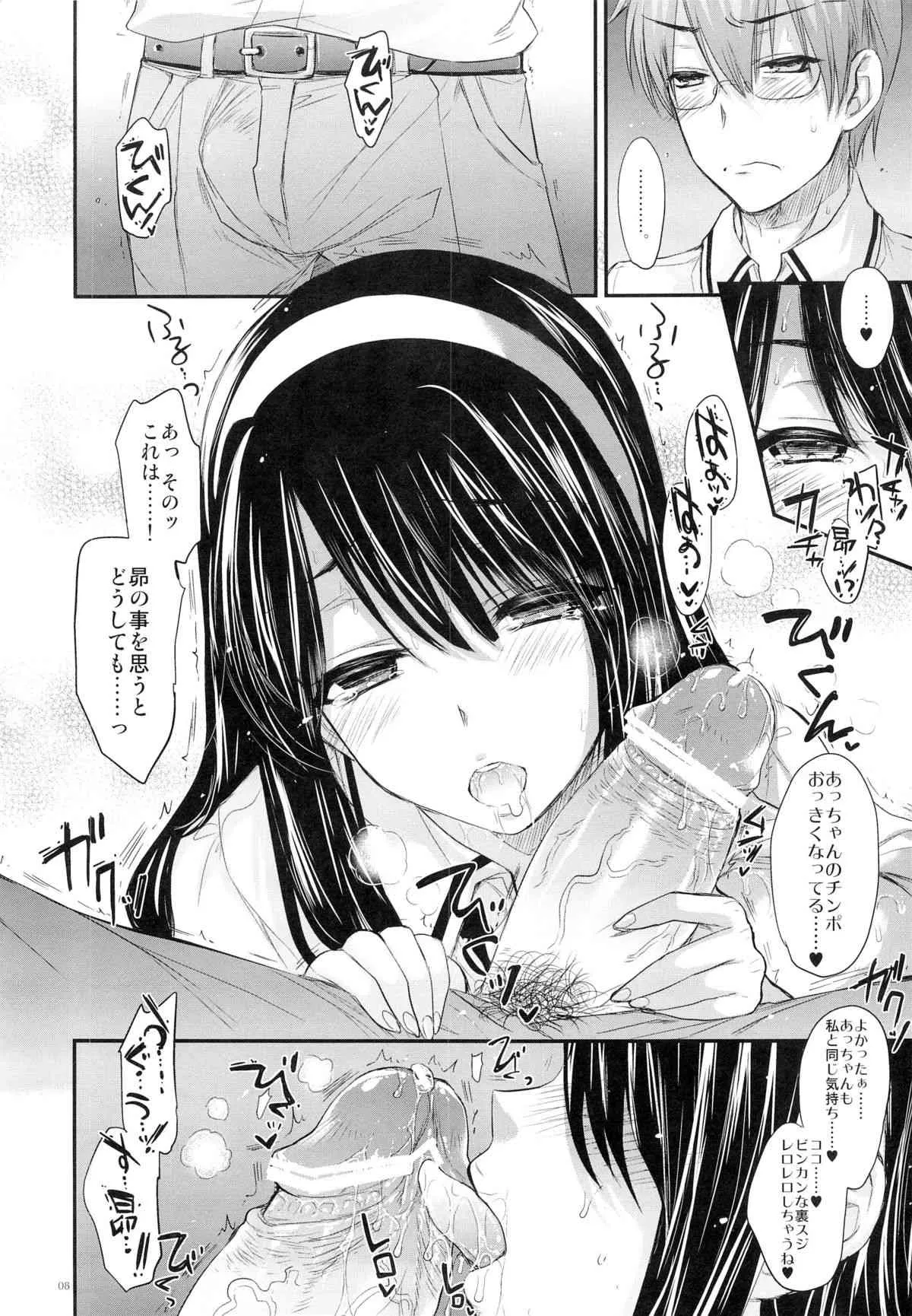 (COMIC1☆7) [アレマテオレマ(小林由高)] GARIGARI51 (君は淫らな僕の女王)_8