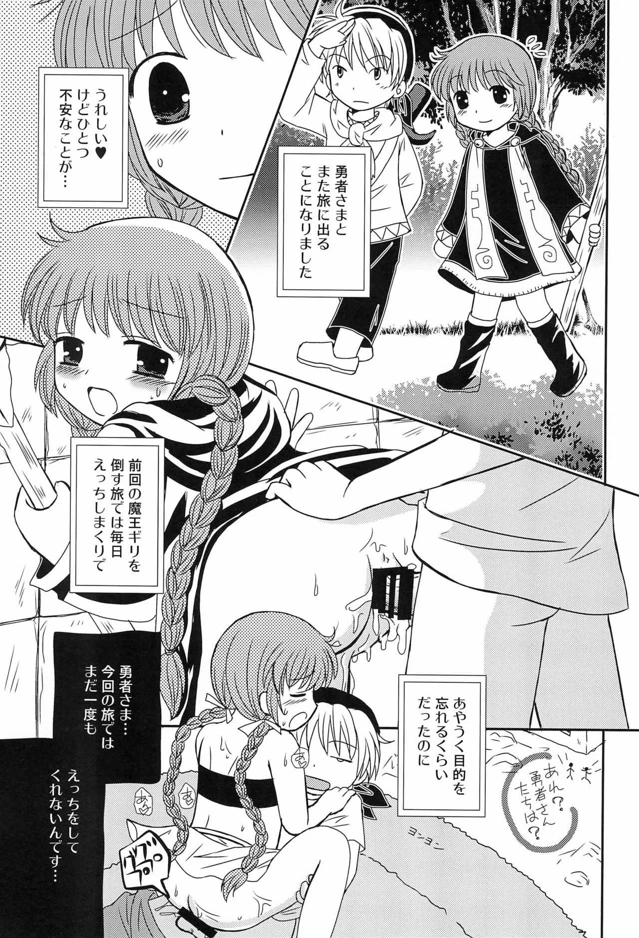 (ぷにケット29) [ボナンザ (吉成綾加)] グルグル コンプレックス+ (魔方陣グルグル)_5