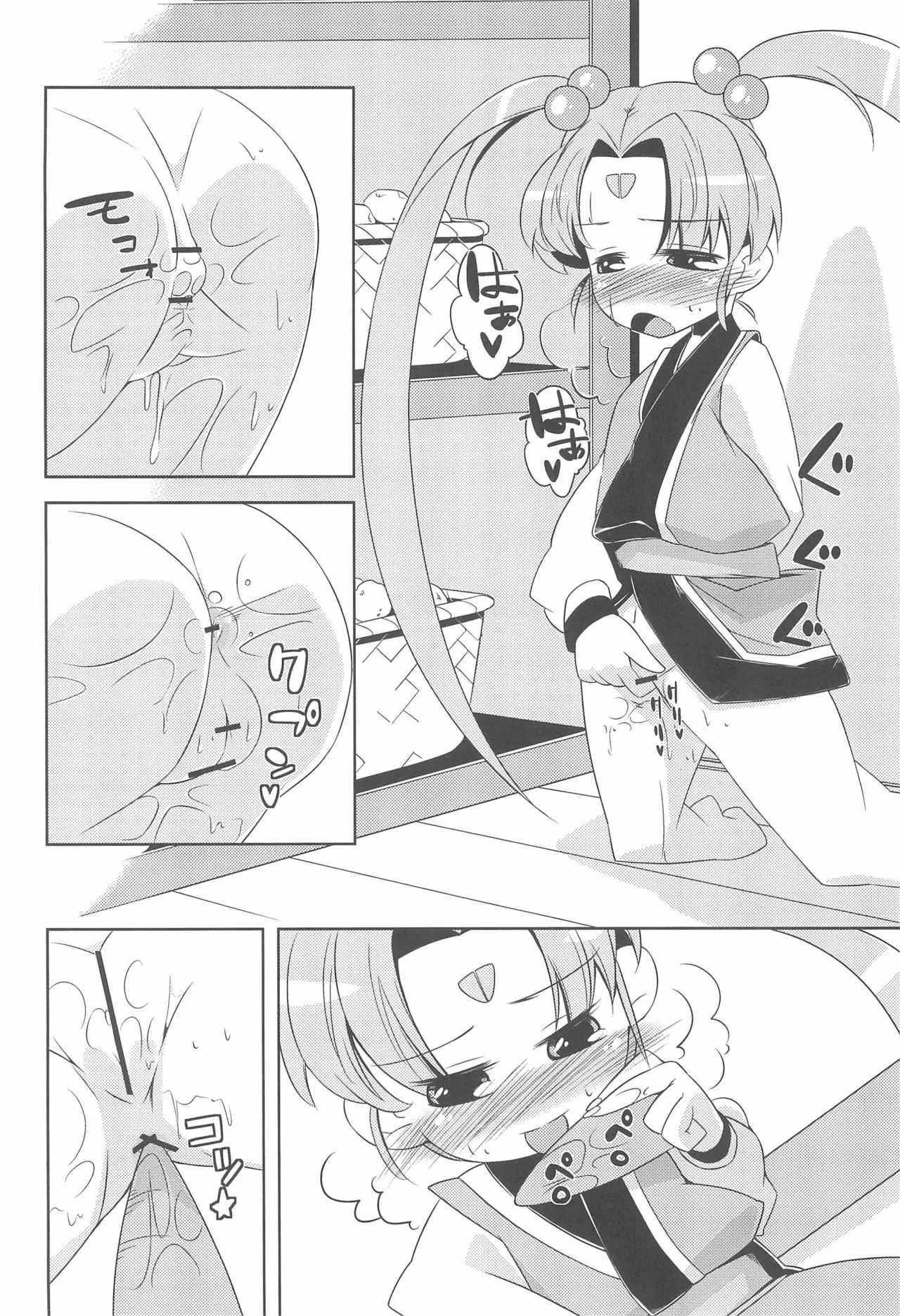 (ぷにケット22) [旅人 (ぶちマル)] れとろじかる!‐砂沙美のささめきごと‐ (天地無用!)_10