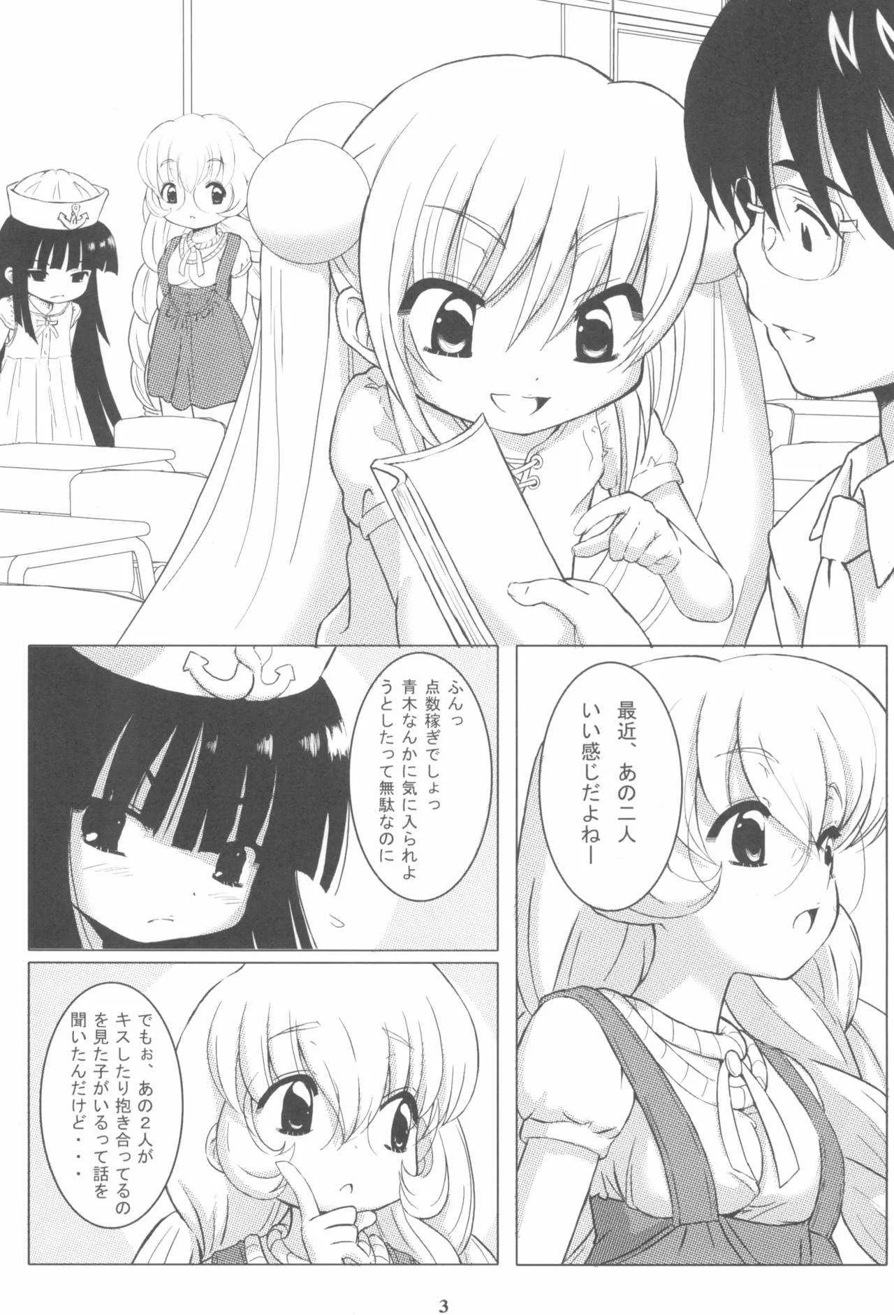 (サンクリ38) [するめの丘 (之之之之)] KURO MASTERPIECE WAR! (こどものじかん)_3