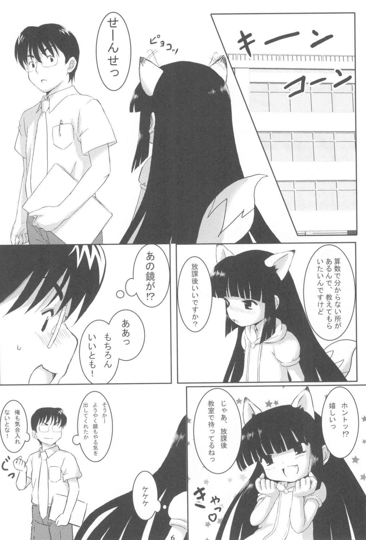 (サンクリ38) [するめの丘 (之之之之)] KURO MASTERPIECE WAR! (こどものじかん)_6