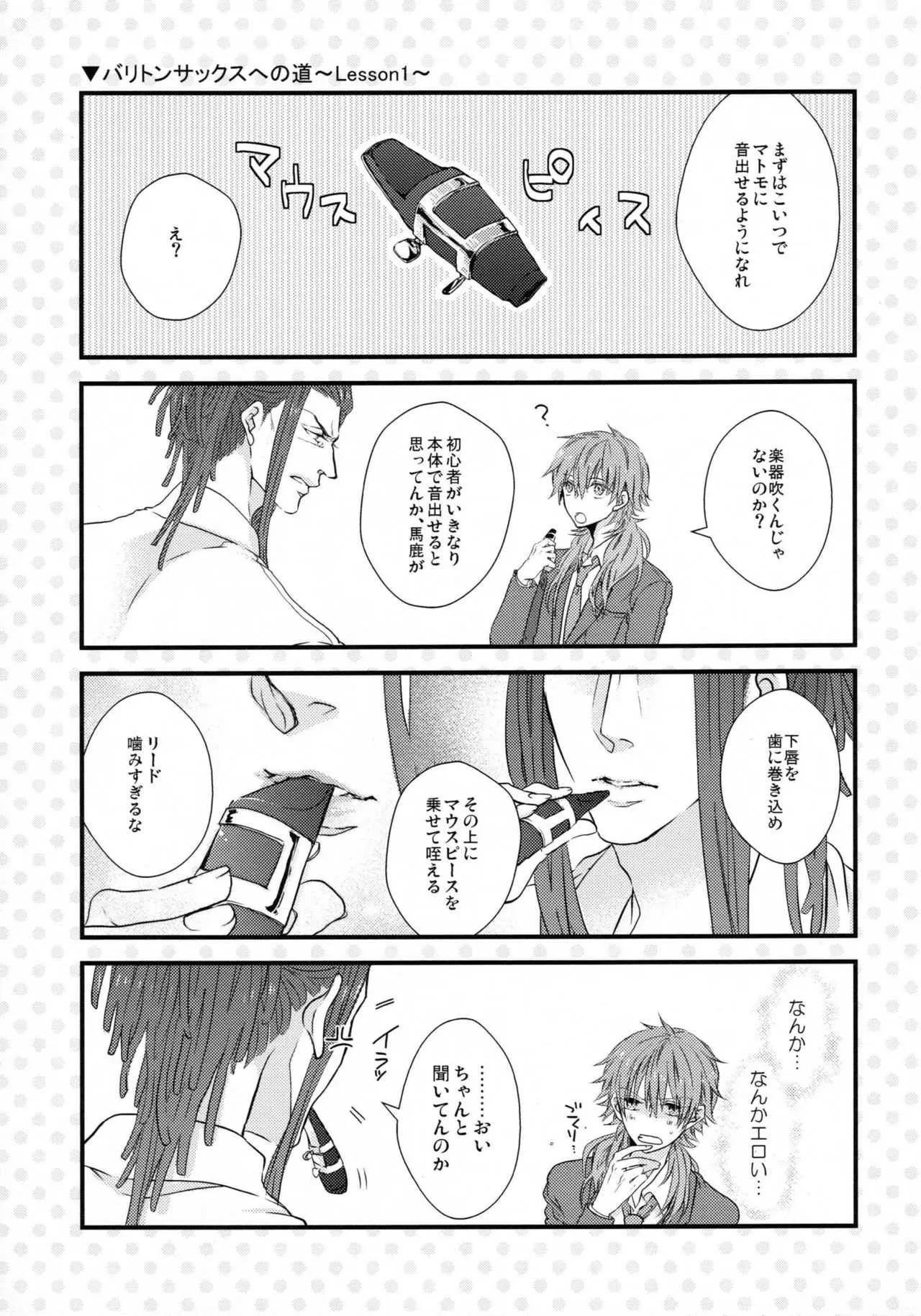 (CC東京132) [echo. (シマ)] ようこそ!キラル学園吹奏楽部 (DRAMAtical Murder)_10