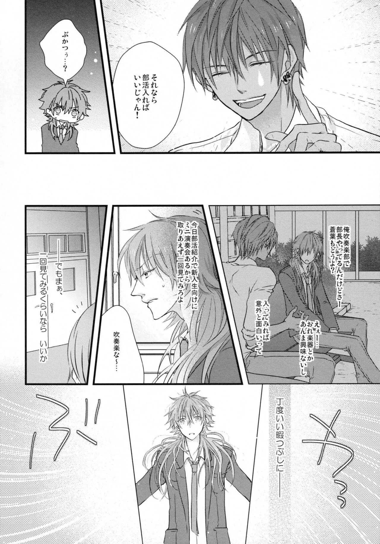 (CC東京132) [echo. (シマ)] ようこそ!キラル学園吹奏楽部 (DRAMAtical Murder)_5