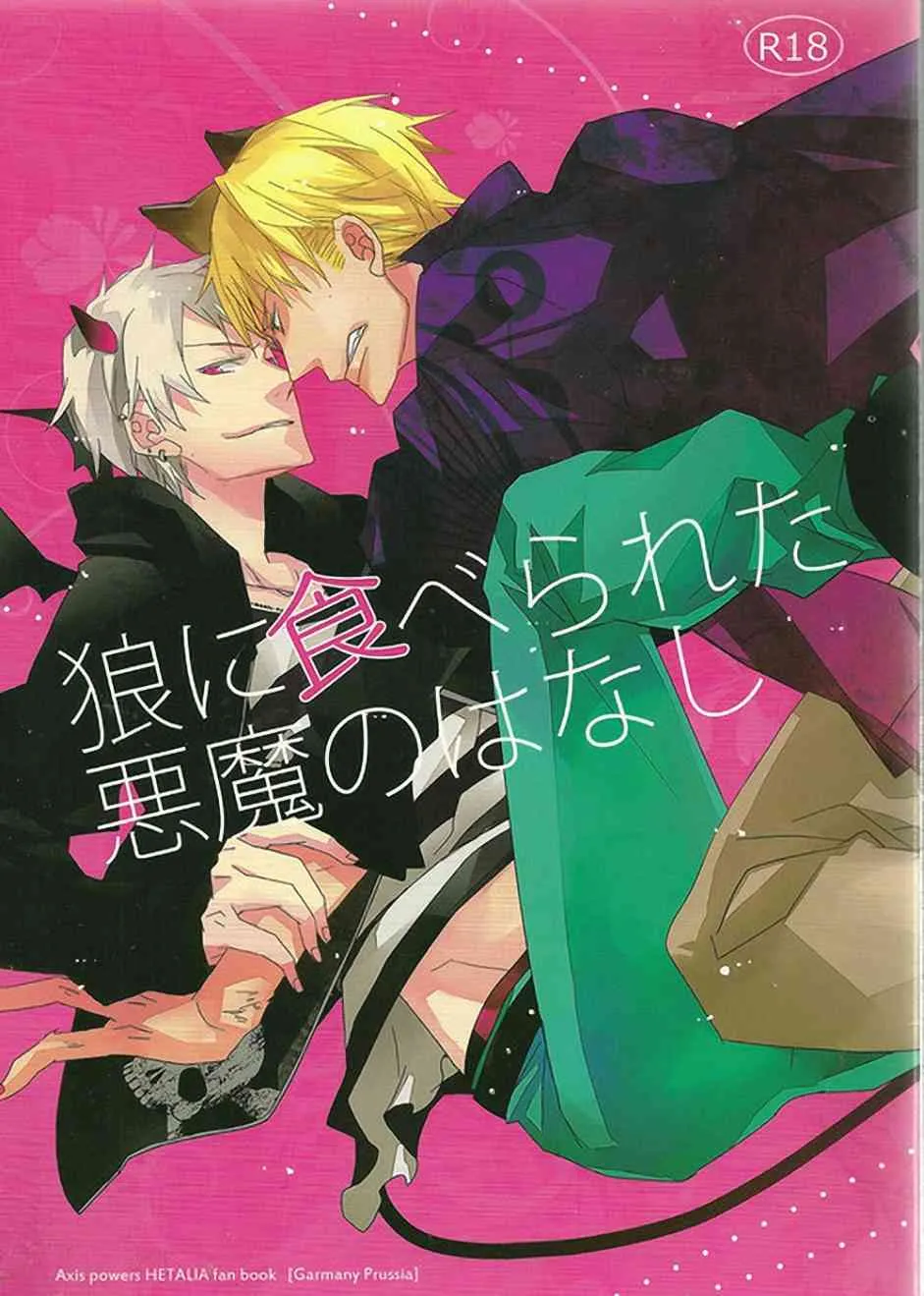 [Wee wee wee!] eat me! eat me! eat me! (Axis Powers Hetalia)