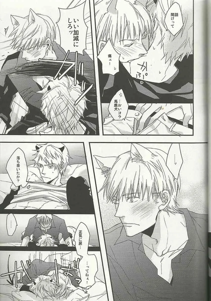 [Wee wee wee!] eat me! eat me! eat me! (Axis Powers Hetalia)_10