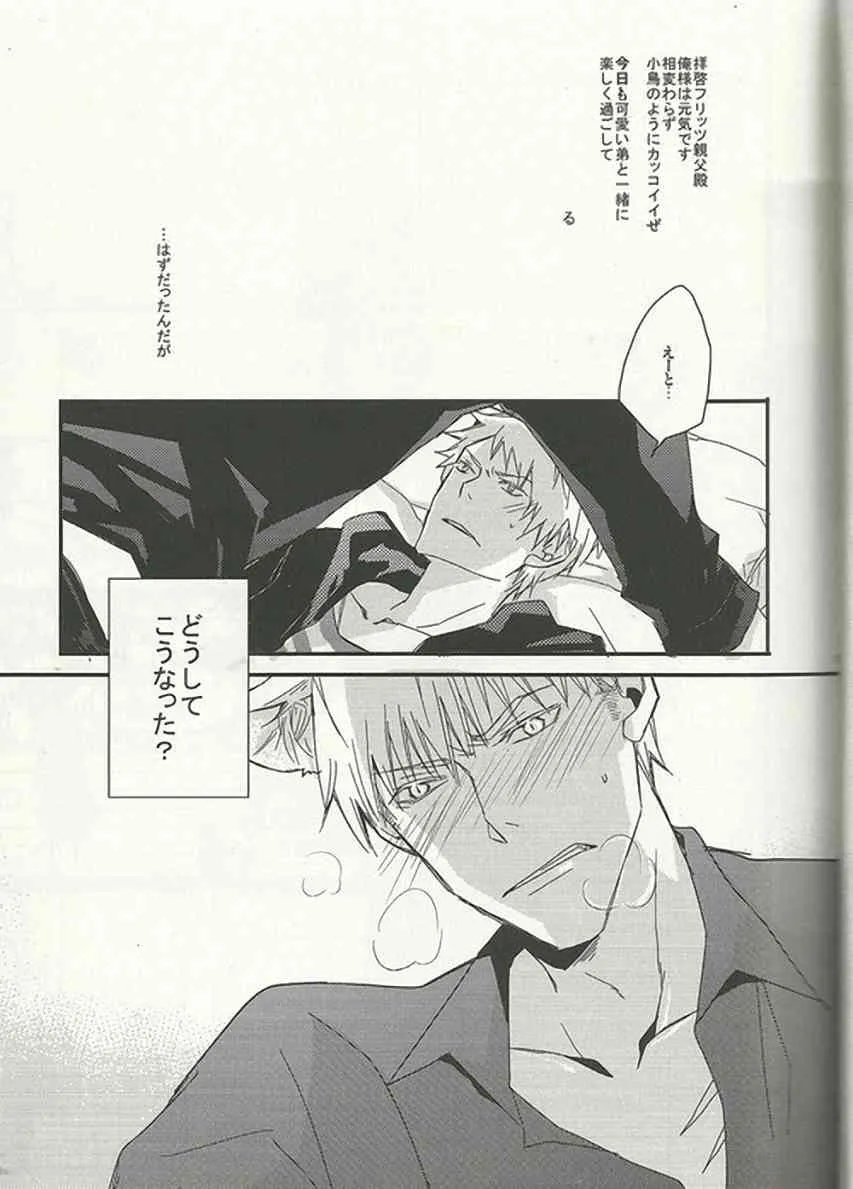 [Wee wee wee!] eat me! eat me! eat me! (Axis Powers Hetalia)_2
