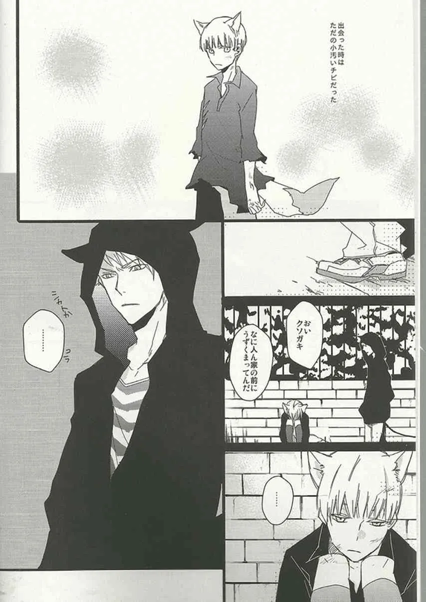 [Wee wee wee!] eat me! eat me! eat me! (Axis Powers Hetalia)_3