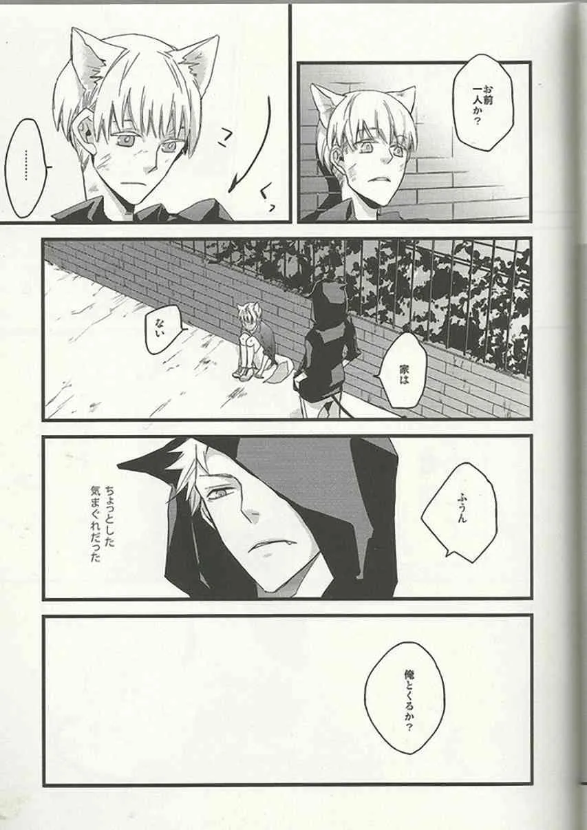 [Wee wee wee!] eat me! eat me! eat me! (Axis Powers Hetalia)_4