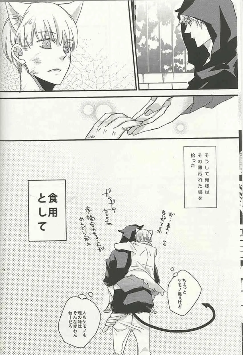 [Wee wee wee!] eat me! eat me! eat me! (Axis Powers Hetalia)_5