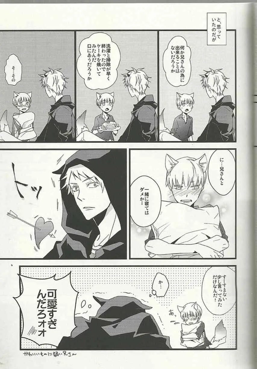 [Wee wee wee!] eat me! eat me! eat me! (Axis Powers Hetalia)_6