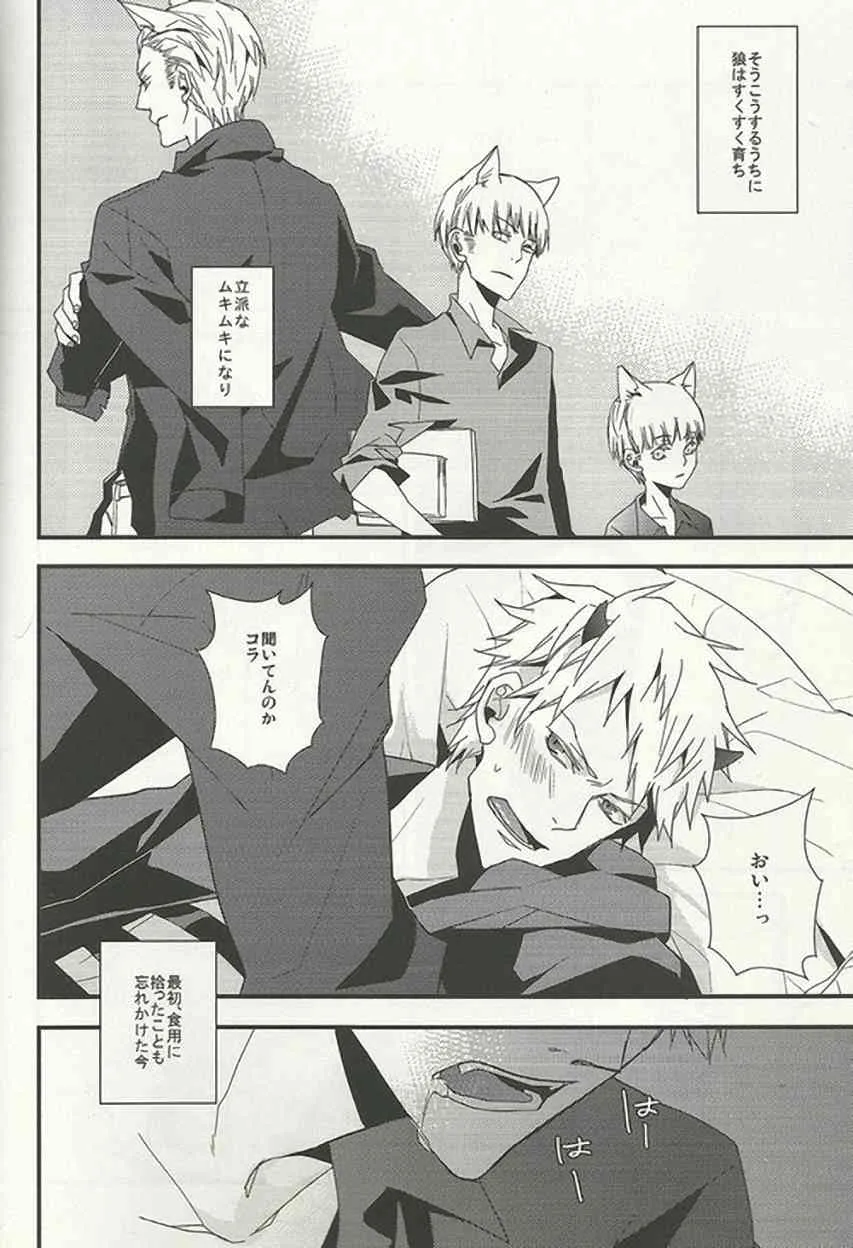 [Wee wee wee!] eat me! eat me! eat me! (Axis Powers Hetalia)_7