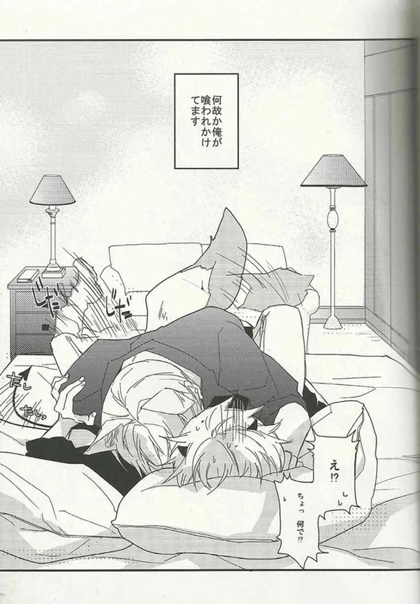 [Wee wee wee!] eat me! eat me! eat me! (Axis Powers Hetalia)_8