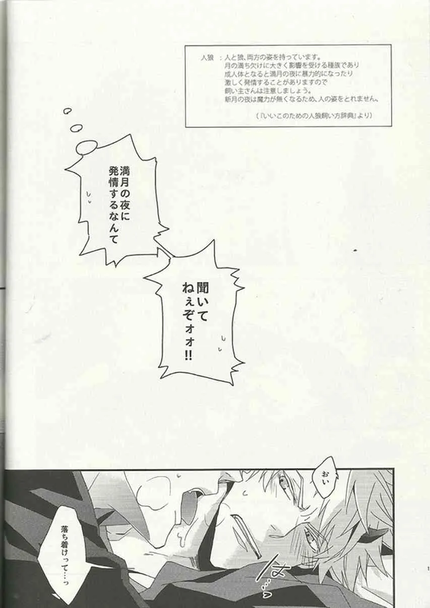[Wee wee wee!] eat me! eat me! eat me! (Axis Powers Hetalia)_9