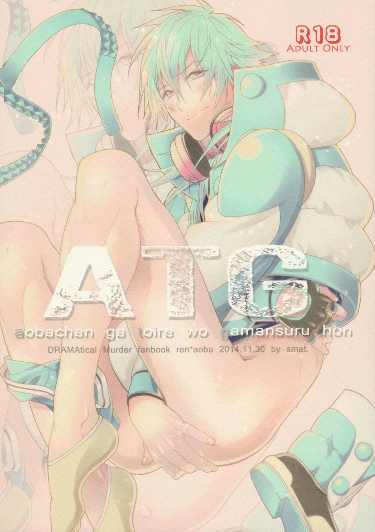 (REDRUM) [smat. (朱月とまと)] ATG (DRAMAtical Murder)