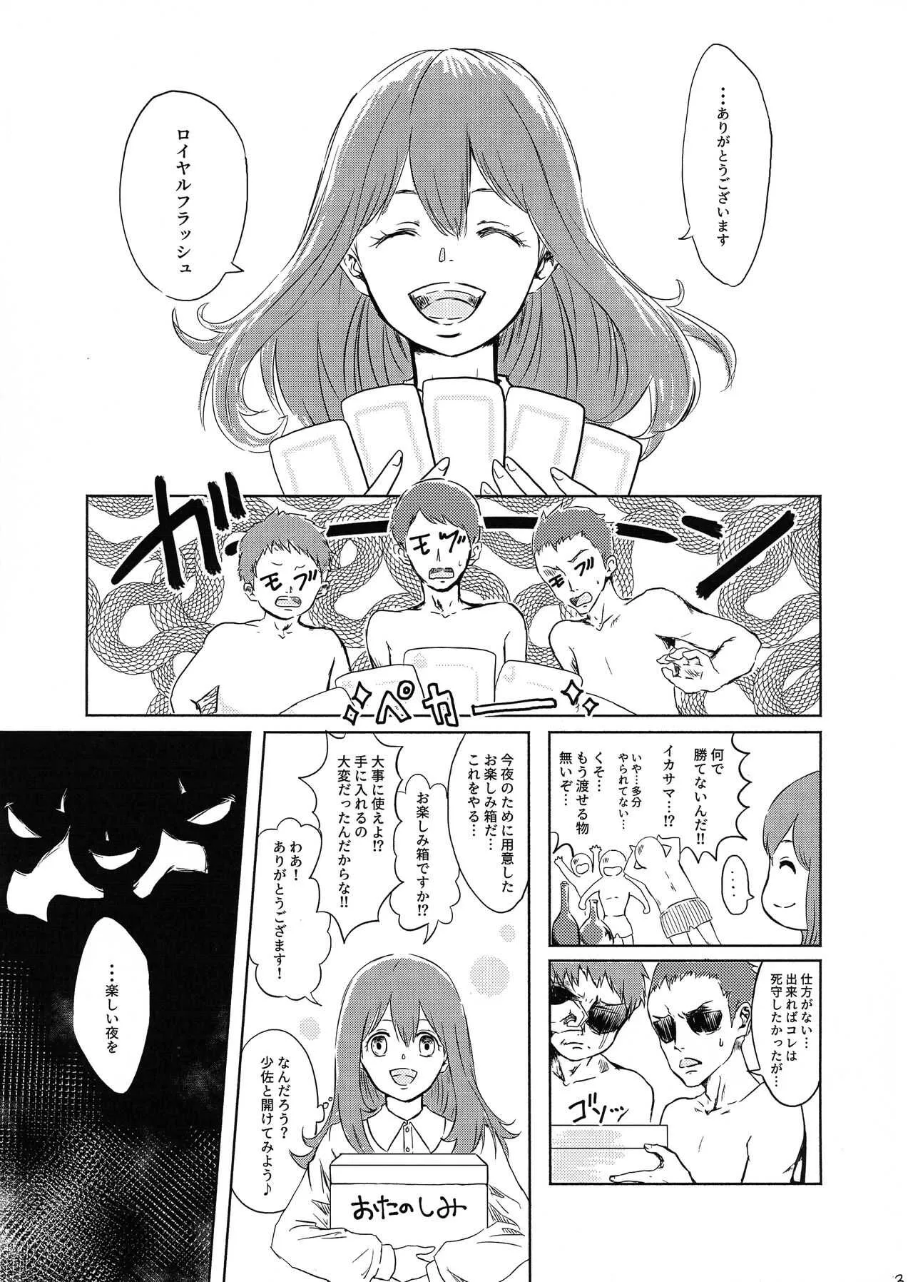 (秋葉原超同人祭) [LONGTAIL (みそ)] BONBON=CAT (幼女戰記)_2