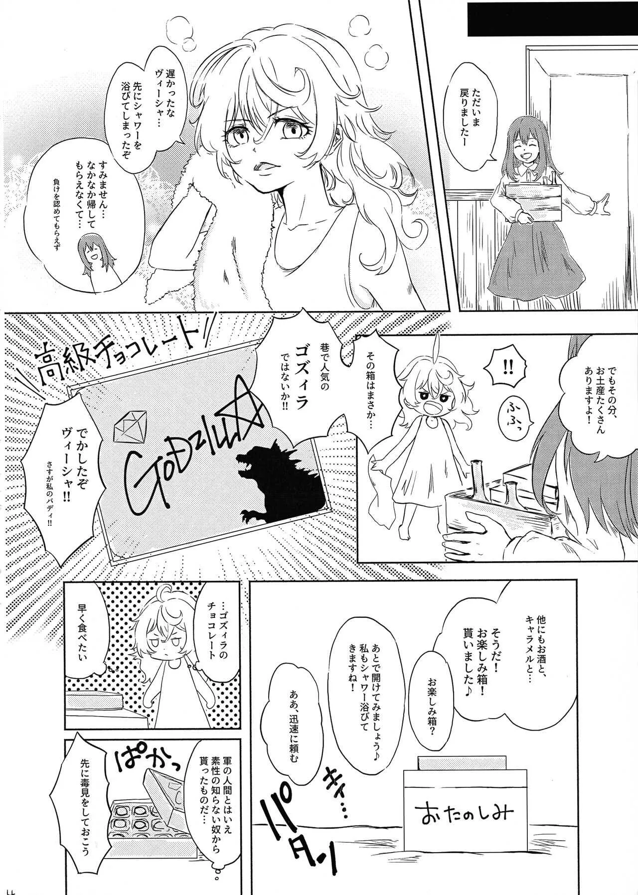 (秋葉原超同人祭) [LONGTAIL (みそ)] BONBON=CAT (幼女戰記)_3