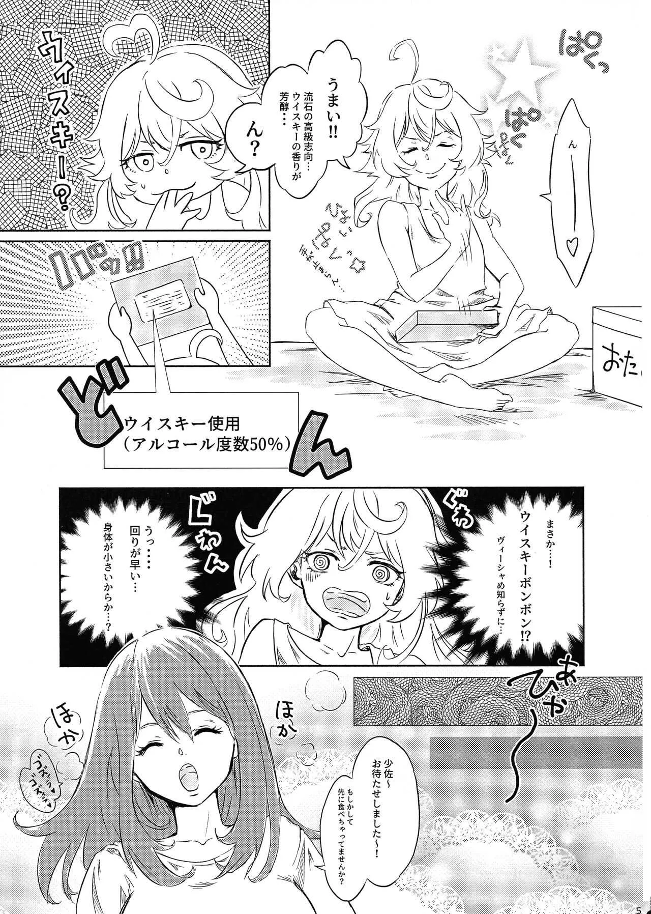 (秋葉原超同人祭) [LONGTAIL (みそ)] BONBON=CAT (幼女戰記)_4