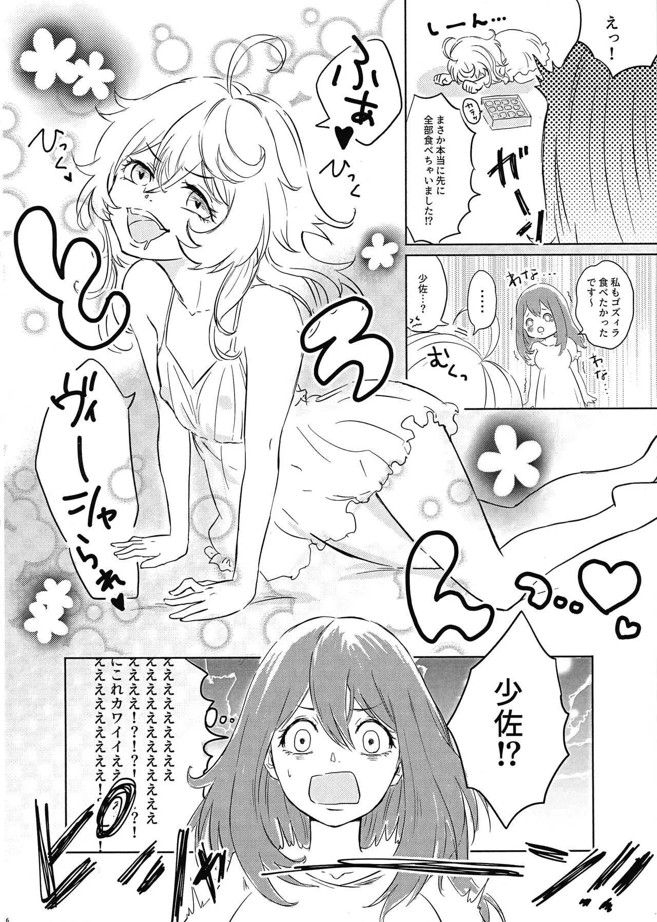 (秋葉原超同人祭) [LONGTAIL (みそ)] BONBON=CAT (幼女戰記)_5