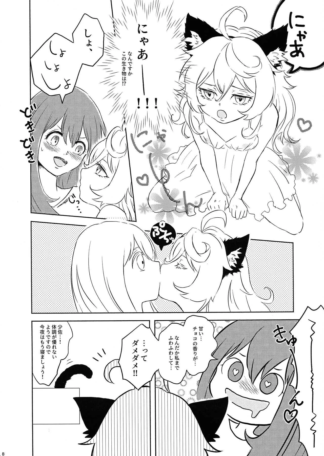 (秋葉原超同人祭) [LONGTAIL (みそ)] BONBON=CAT (幼女戰記)_7