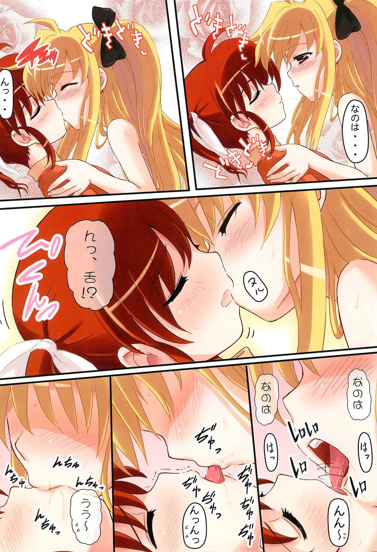 (C77) [するめの丘 (之之之之)] Na4.4 (魔法少女リリカルなのは)_3