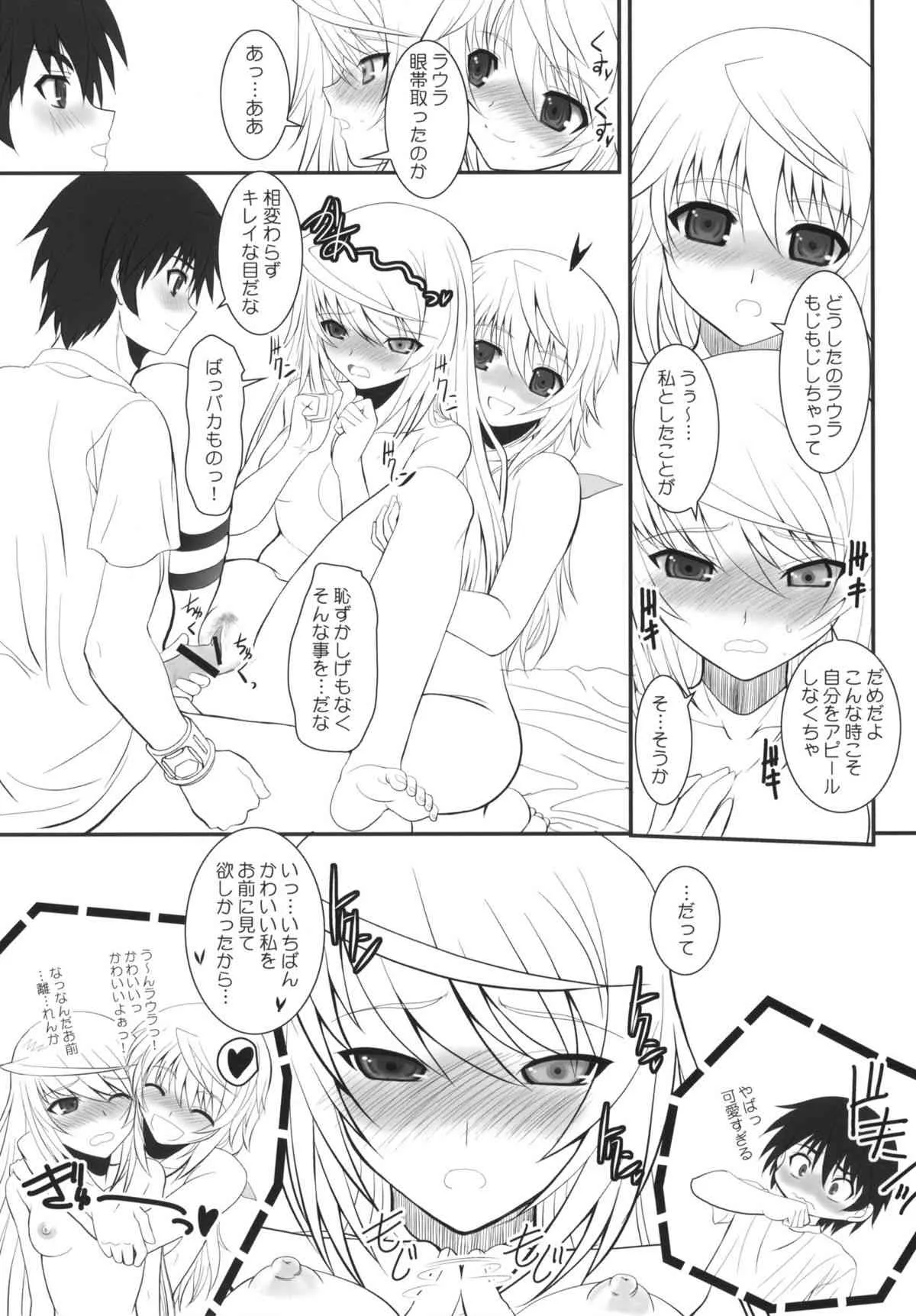 (COMIC1☆5) [DIEPPE FACTORY (あるぴーぬ)] IS-LAND (IS -インフィニット・ストラトス-) (別バージョン)_8