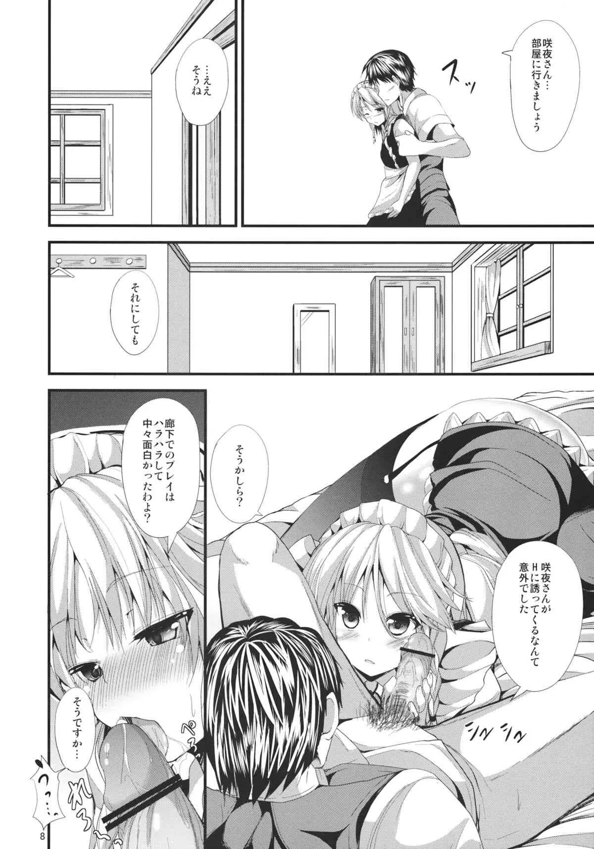 (C84) [うぉーたーどろっぷ (MA-SA)] Summer vacation (東方Project)_5