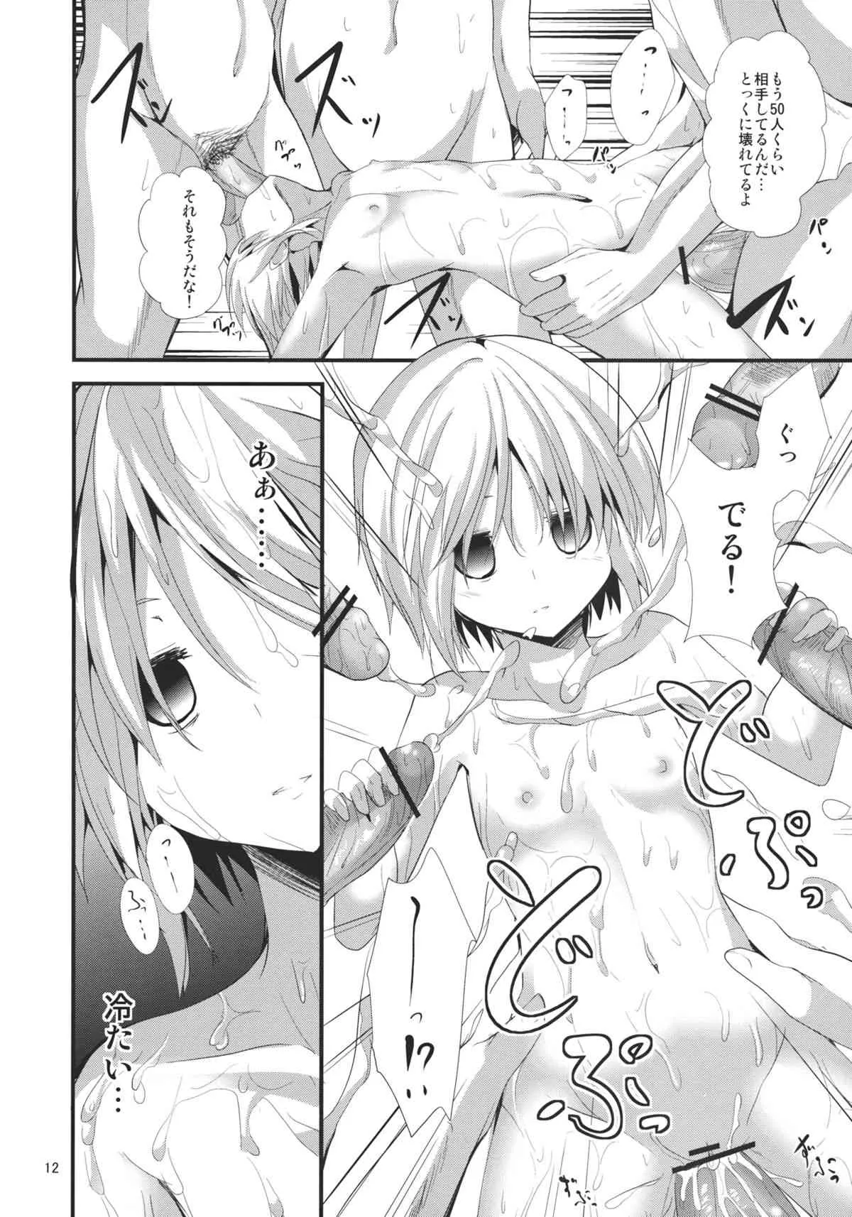 (C84) [うぉーたーどろっぷ (MA-SA)] Summer vacation (東方Project)_9