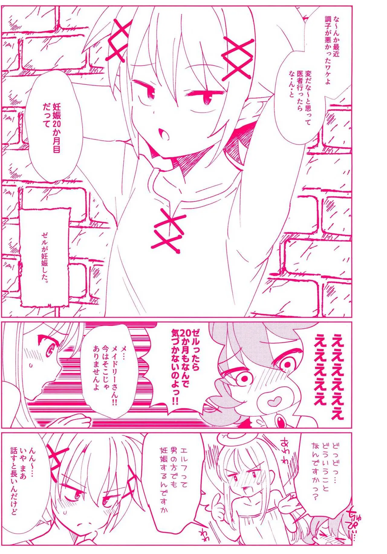 (すけべがだいすき!) [みみくりどっとぜっと (赤さたなん)] にんぷのまにまに (異種族レビュアーズ)