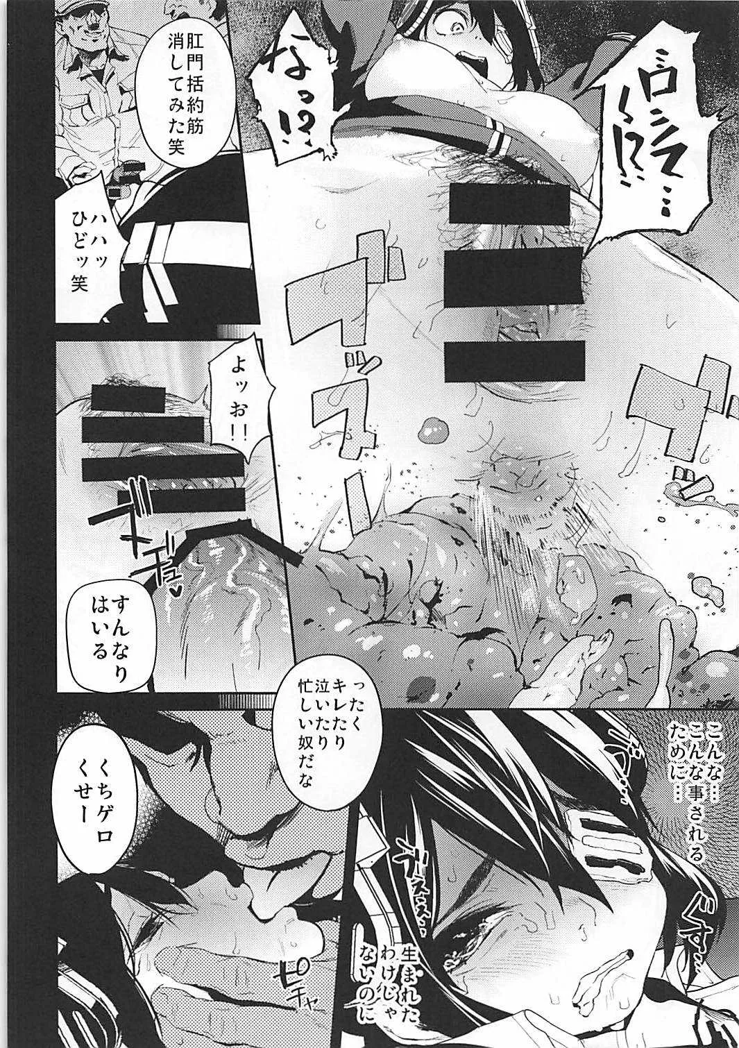 (C91) [カムリズム (鬼頭サケル)] 天龍解体前夜。 (艦隊これくしょん-艦これ-)_5