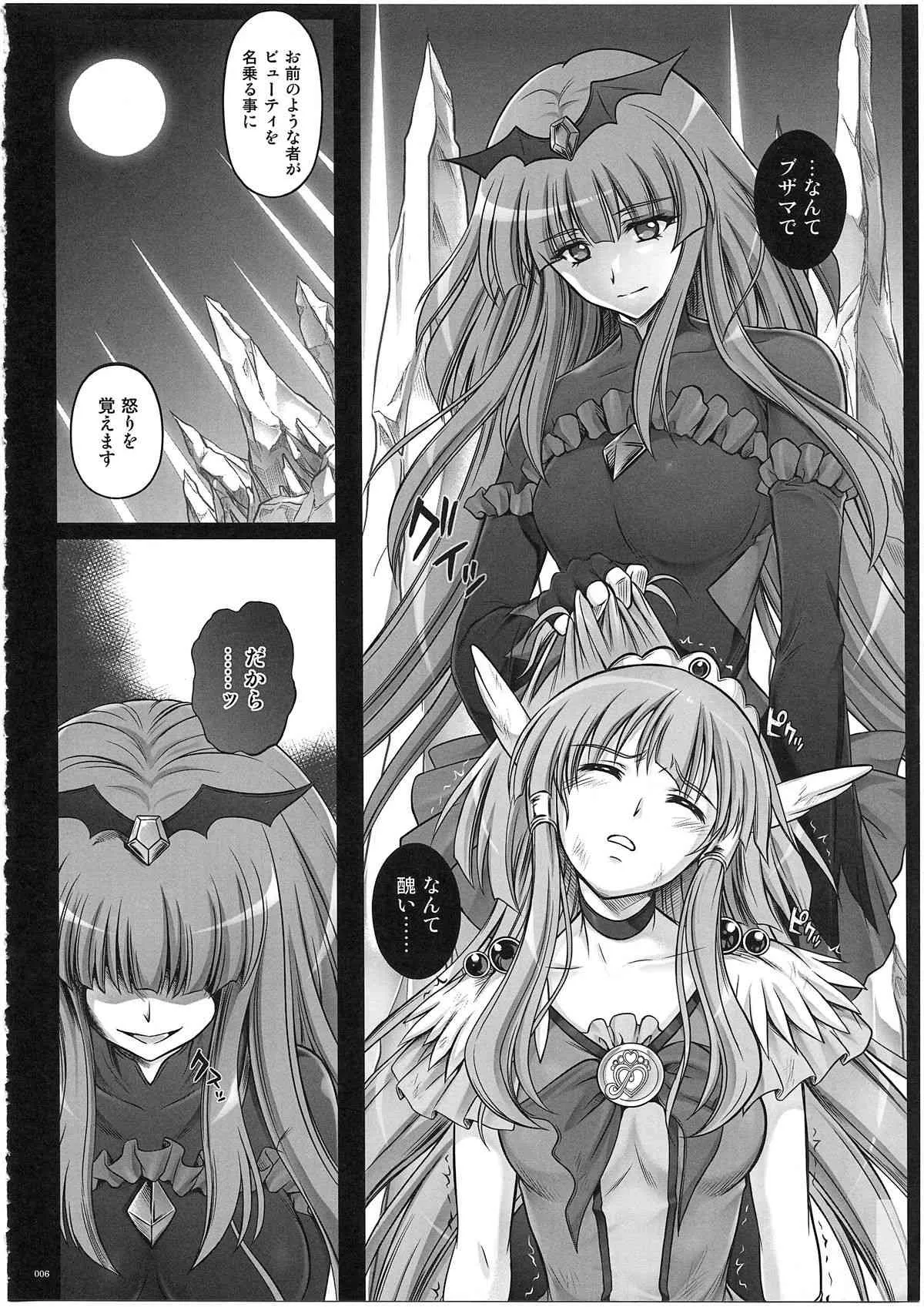 (COMIC1☆7)[サイクロン] 1003 サイクロンの総集編 3_10