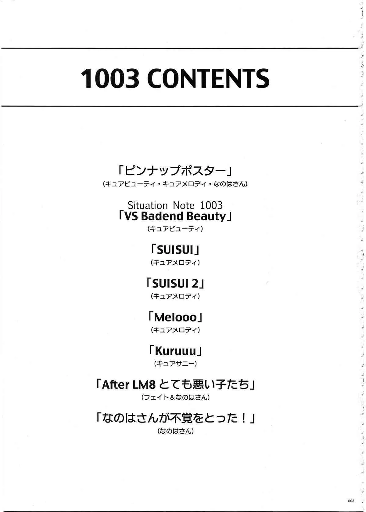 (COMIC1☆7)[サイクロン] 1003 サイクロンの総集編 3_7