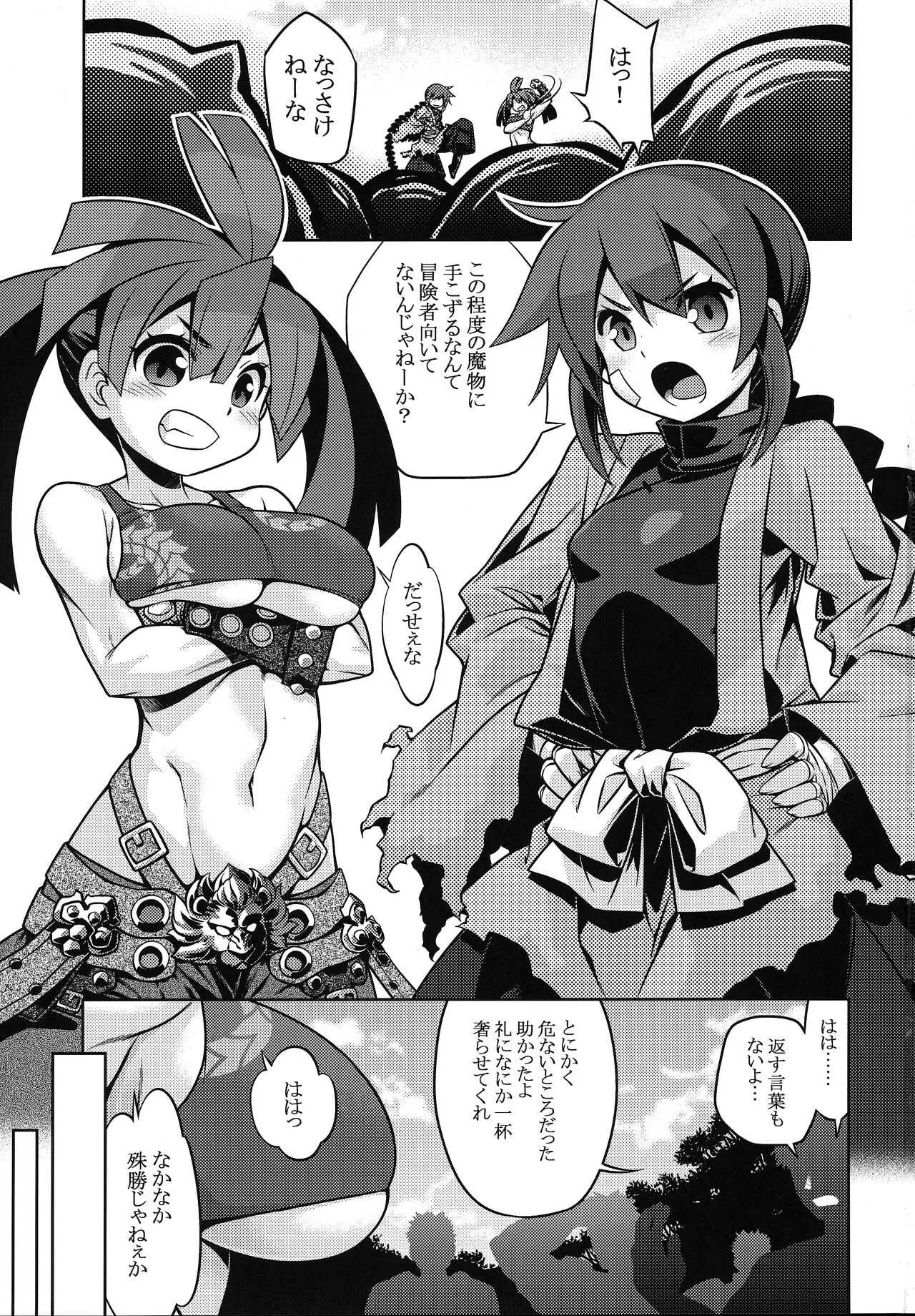 [かぜうま (南☆)] 世界樹のあのねX6 (世界樹の迷宮)_2