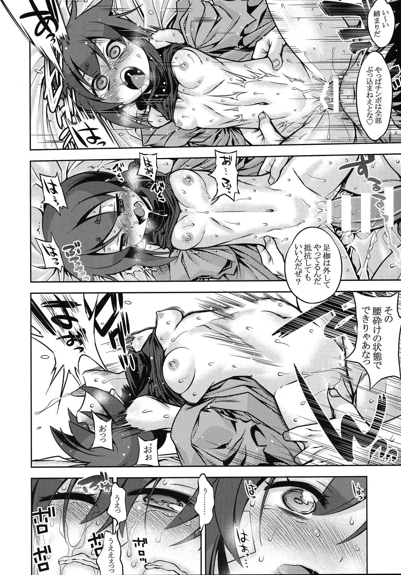 [かぜうま (南☆)] 世界樹のあのねX6 (世界樹の迷宮)_9
