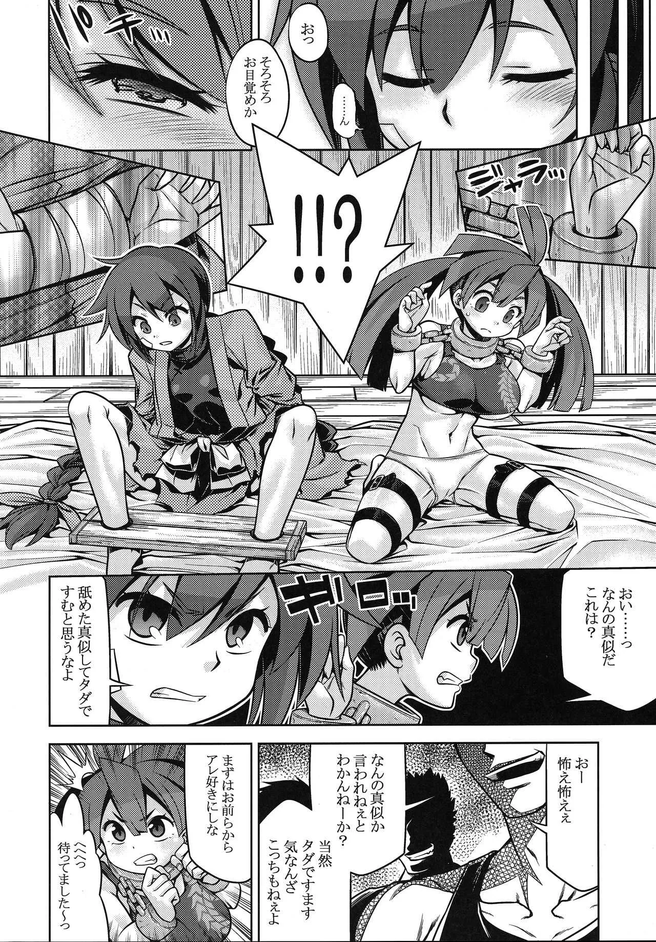 [かぜうま (南☆)] 世界樹のあのねX6 (世界樹の迷宮)_3