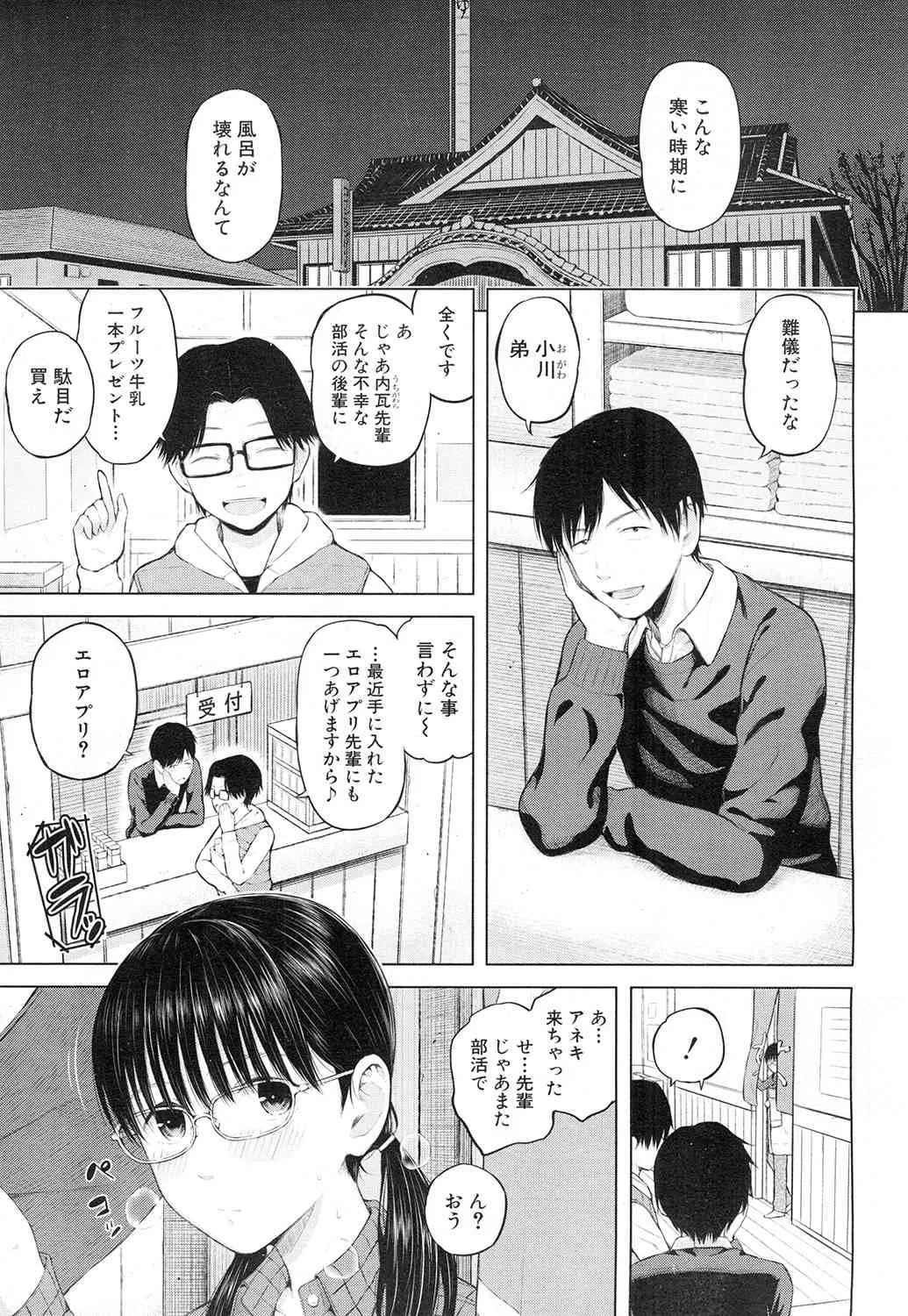 COMIC 夢幻転生 2015年2月号 [DL版]_3