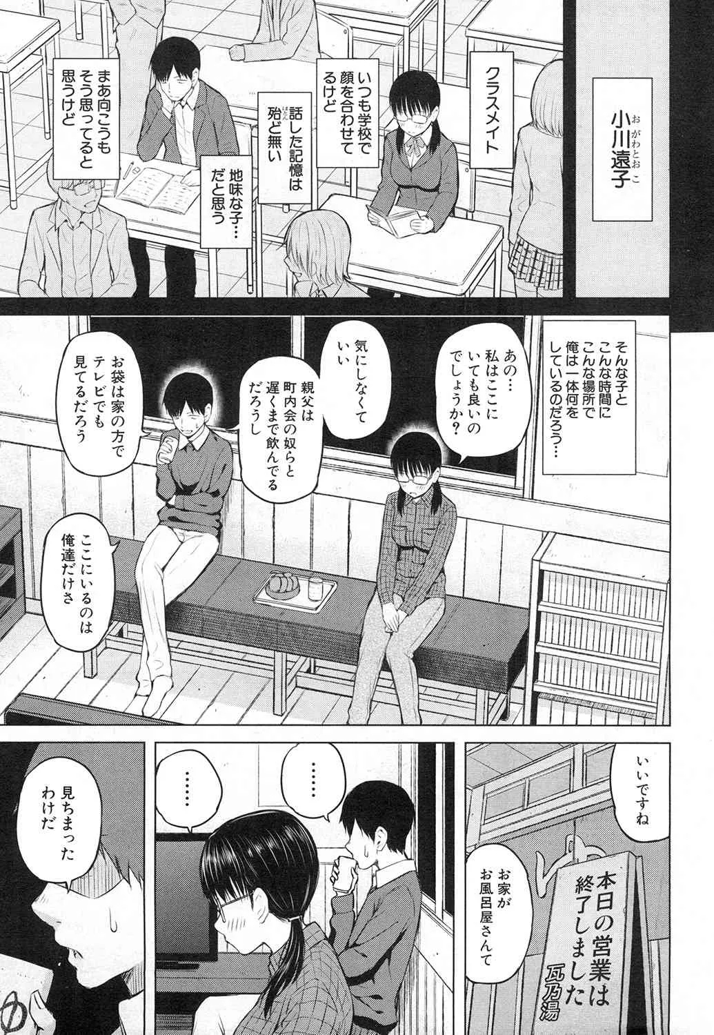 COMIC 夢幻転生 2015年2月号 [DL版]_5