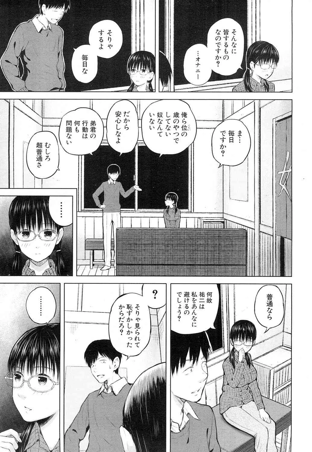 COMIC 夢幻転生 2015年2月号 [DL版]_7