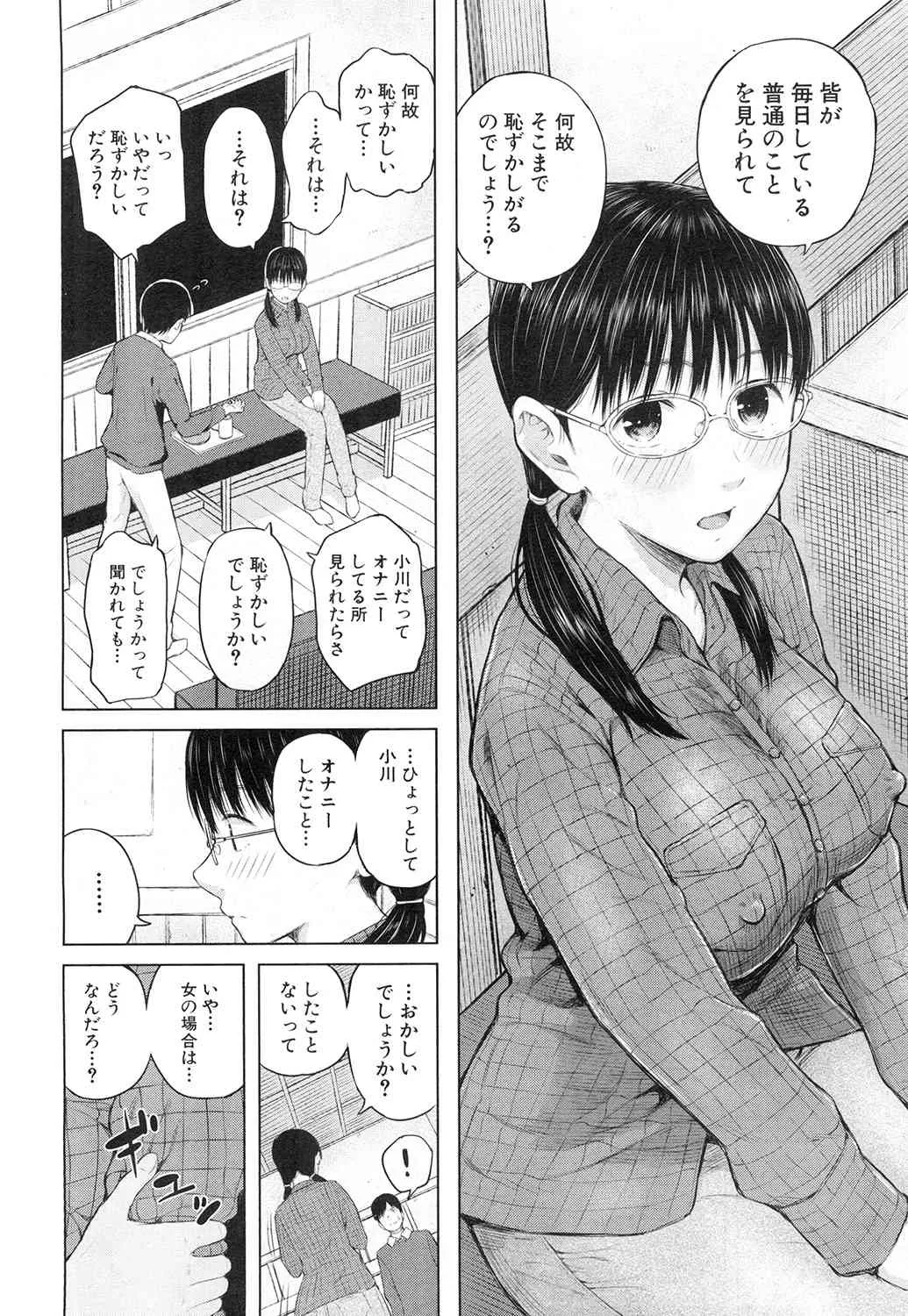 COMIC 夢幻転生 2015年2月号 [DL版]_8