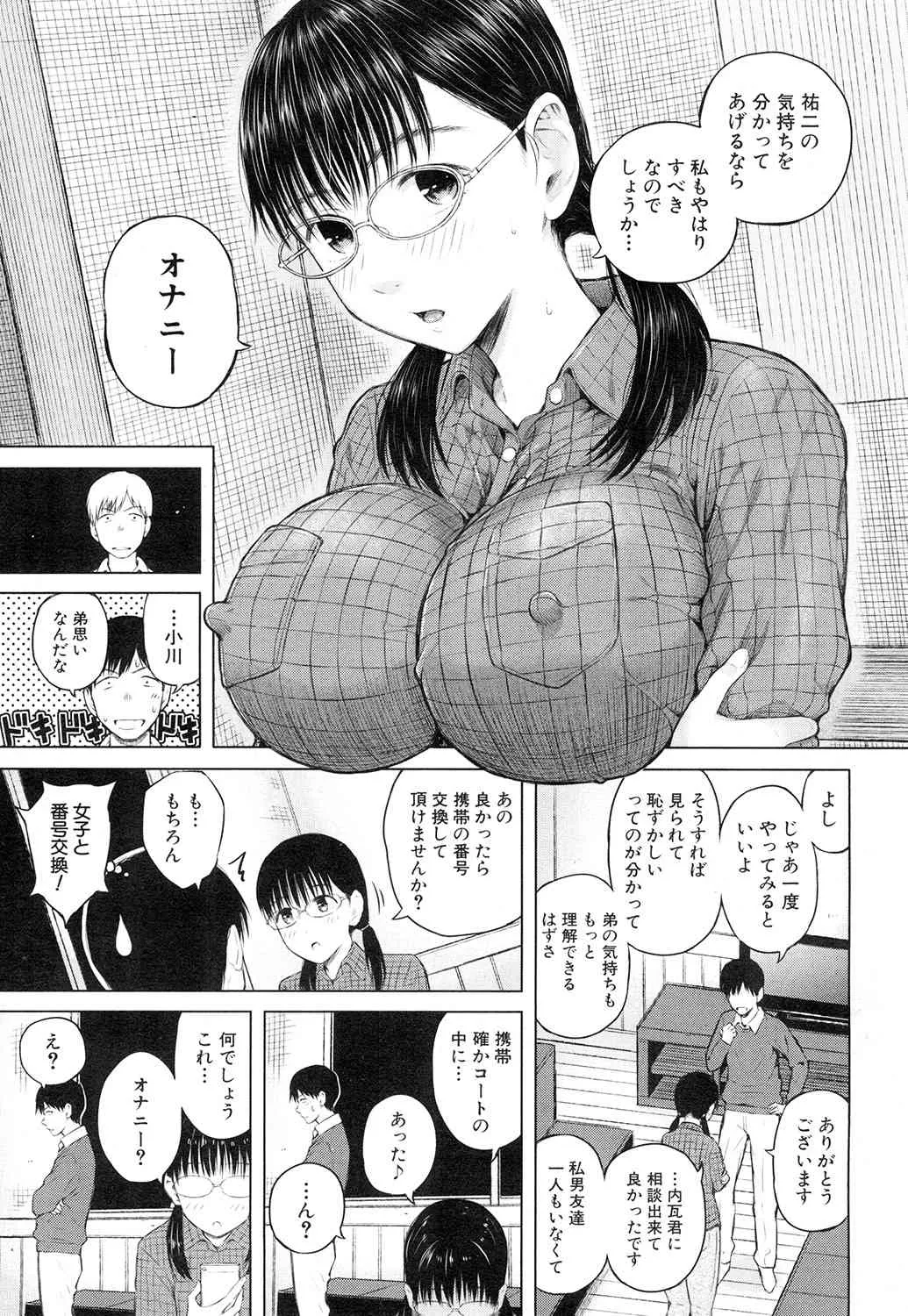 COMIC 夢幻転生 2015年2月号 [DL版]_9