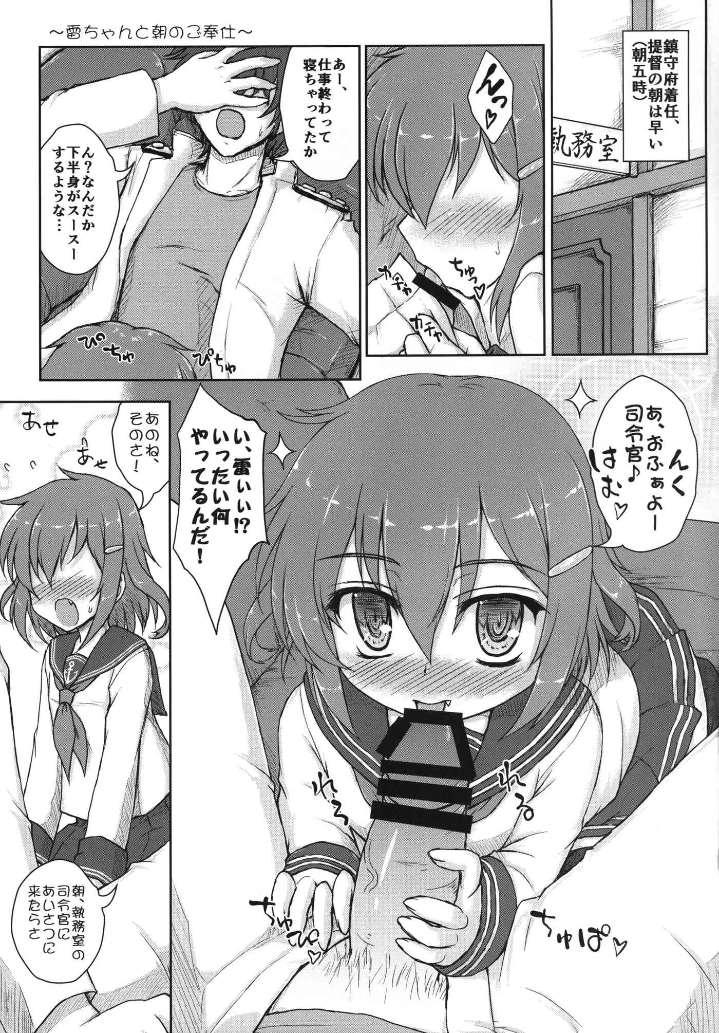 [にゅうたいぷ研究所 (理)] はじめてのくちくかん (艦隊これくしょん -艦これ-) [DL版]_5